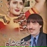 Wagma BiBi, Kifayat Shah Bacha
