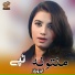 Arzo Naz feat. Sheraz Nadan