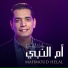 Mahmoud Helal
