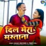 Sagar Brothers, Preeti Raj