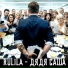 RuLila