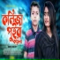 NRz Rifat feat. NRz Nazmul