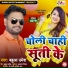 Babua Umesh