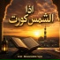 Muhammadullah Sayem