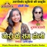 SHUBHAM SARTHI