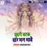 Kanchan Raj