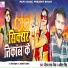 Niraj Raj Niru, Abita Singh