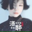 王老仙