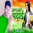 Chotu Raja