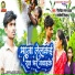 santoshi sinha, Nitish Lal Yadav