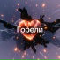 Anechka feat. afosuka