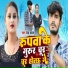 Deva Yadav