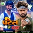 Faiyaz premi