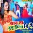 Om Prakash Akela, Antra Singh Priyanka