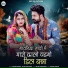 Suman Dewasi, Salim Shekhawas