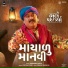 Chetan Fefar, Shantanu Dutta, Maulik Vekariya
