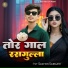 Sachin Sargam