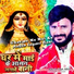 Rakesh Singh Albela