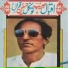 Iqbal Habib Tawakal Hussain Qawal