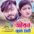 ANITA MAHATO