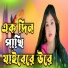 Rabiya Sarkar