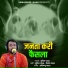 Sunil Yadav