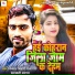 Vikash Bihari Prajapati, Sarsawati Sargam