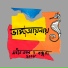 Moheen Ekhon O Bandhura feat. Bidesh, Suddhasatta