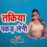 Sonu Bihari