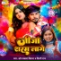 Om Prakash Diwana, Shilpi Raj