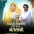 Mukesh Gurjar Kanpura