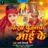 Rani Vaishnavi
