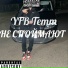 YFB Temm