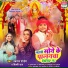 Navratan Pandey, Shilpi Raj