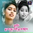 Biswanath Roy, Mampi Das
