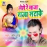 Sonu Raj