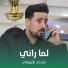 ضاحي الأهوازي