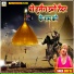 Ruby Taj