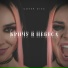 COVER DIVA