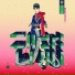 李宇春