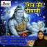 Anamika Raval