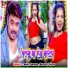 Anita Shivani, Sanjeet Yadav