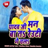 Anil Raj Yadav, Khushboo Uttam