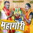 Ramji Kolam, Varsha Sahu