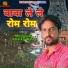 Mk Gujjar feat. Manoj Khatka Wala