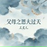 王星儿
