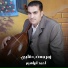 احمد ابراهيم
