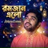 Rokonuzzaman