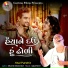 Atul Purohit