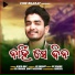 Ajay nag
